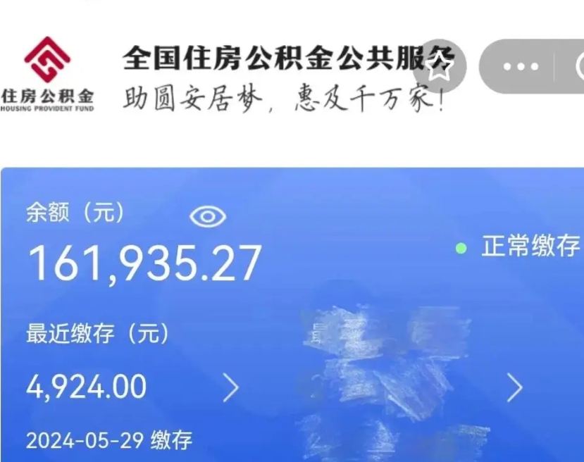 濮阳公积金离职代办条件（濮阳公积金离职需要什么手续）